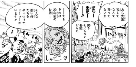 ワンピース 二刀流の剣士 黒炭オロチは小心者 弱いんじゃね 919話 9話 漫画まとめ うさちゃんねる