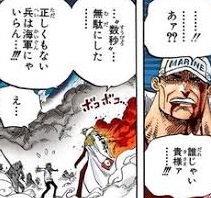 ワンピース 赤犬 正しくない兵は海軍にゃいらん ねいろ速報さん ワンピース 赤犬 正しくない兵は海軍にゃいらん ねいろ速報さん