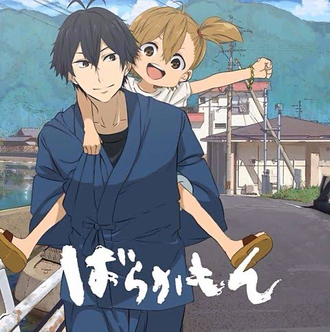 【ばらかもん】このアニメ良いよね