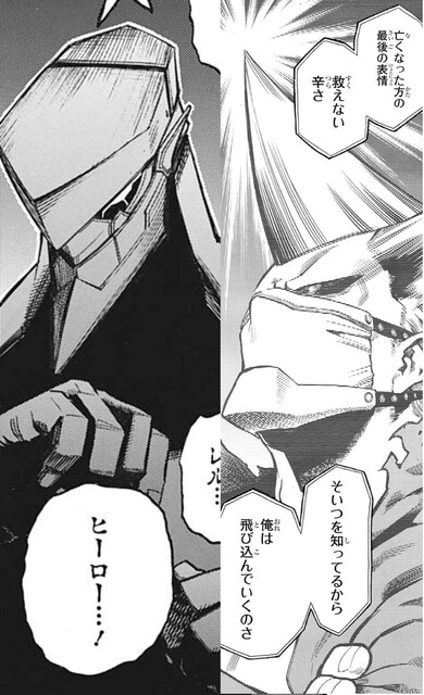 ヒロアカ クリムゾンライオットに似てるハイエンドいない ねいろ速報さん ヒロアカ クリムゾンライオットに似てるハイエンドいない ねいろ速報さん
