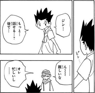 【ハンターハンター】この期に及んでこの親父はさぁ…