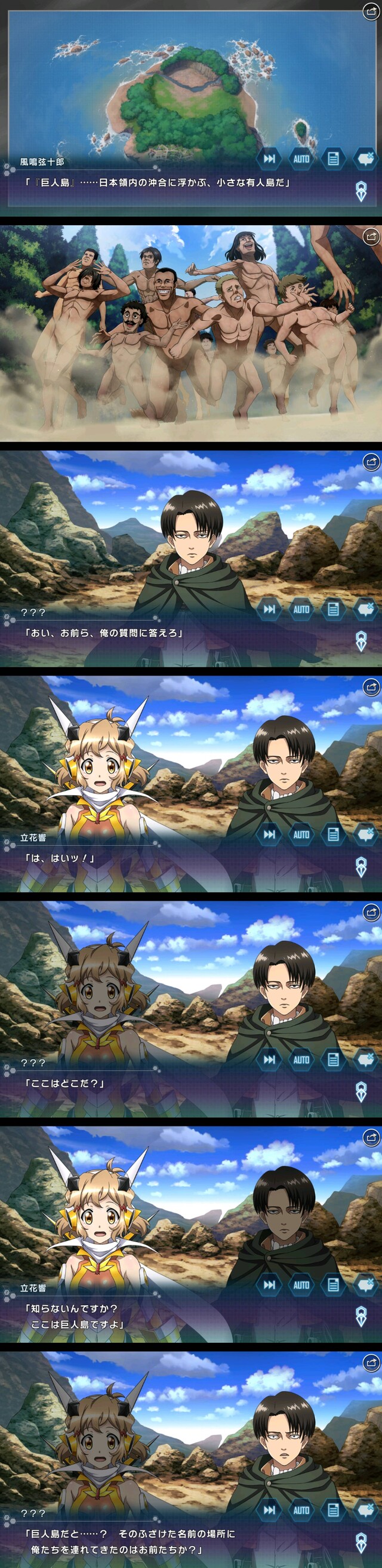 画像 進撃の巨人 シンフォギアコラボのリヴァイwww ねいろ速報さん 画像 進撃の巨人 シンフォギアコラボのリヴァイwww ねいろ速報さん