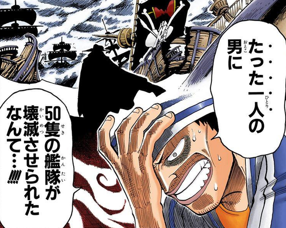 ドンクリークさんとかいうワンピースで一番海賊してた海賊 ねいろ速報さん