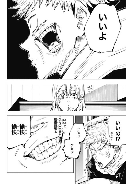 呪術廻戦 欲しいlineスタンプ ねいろ速報さん