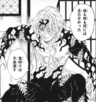 【鬼滅の刃】白髪状態結構好き