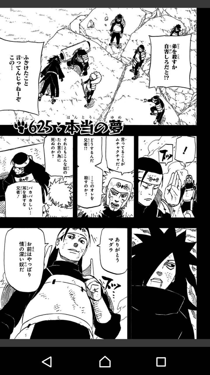 うちはマダラ 80 待っていたぞォー 柱間アアアーー フルフルニィ こんなのがラスボスという事実 ねいろ速報さん うちはマダラ 80 待っていたぞォー 柱間アアアーー フルフルニィ こんなのがラスボスという事実 ねいろ速報さん