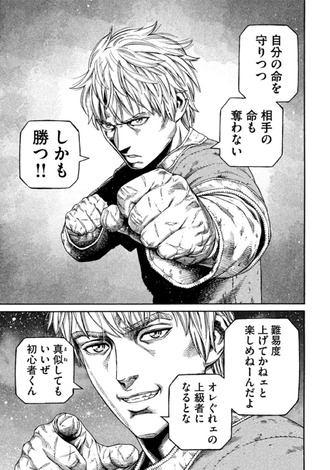 低難度だと真エンドに行けないゲーム尽く滅ぶべし