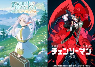 【悲報】葬送のフーリレン、スパイファミリーズ、チェーンソーマン、全部忘れられる…