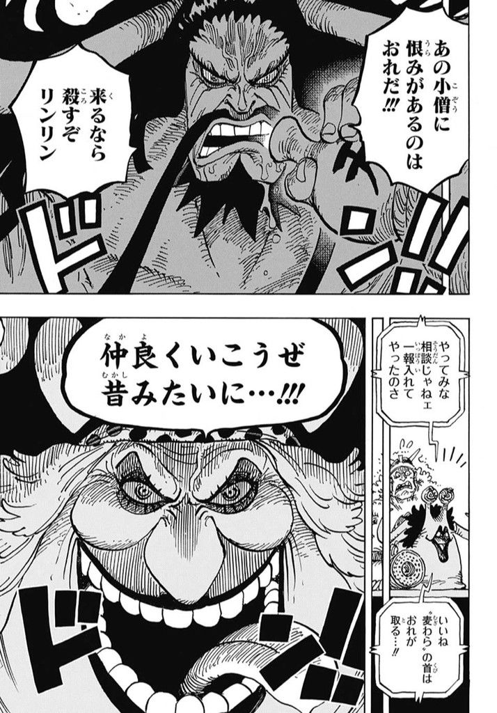 ワンピース 第907話 感想 シャンクスが世界政府とつながっていた 五老星 天竜人だったｗｗ ねいろ速報さん