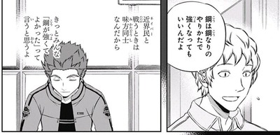 【ワールドトリガー】来馬「鋼が強くてよかった」 b0844abd s - 【ワールドトリガー】来馬「鋼が強くてよかった」