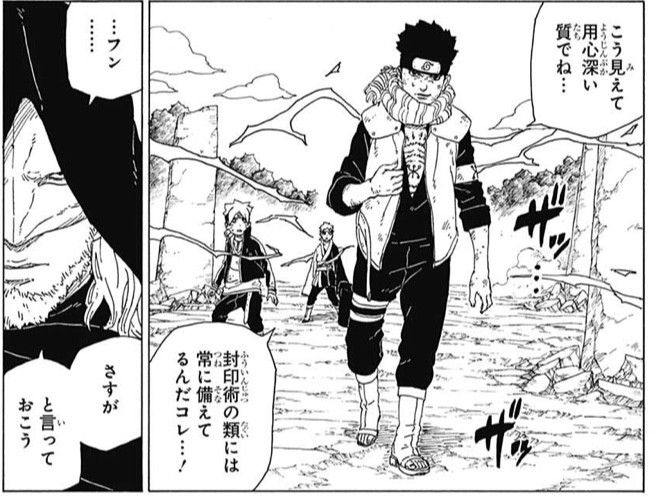 漫画 Boruto ボルト Naruto 第23話 感想 ボルト覚醒 楔 カーマ 現る ついにカワキ登場 果心居士が螺旋丸 自来也か ねいろ速報さん