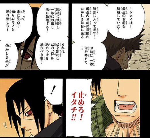Naruto 何故かラップ調で再生されるコマ ねいろ速報さん Naruto 何故かラップ調で再生されるコマ ねいろ速報さん