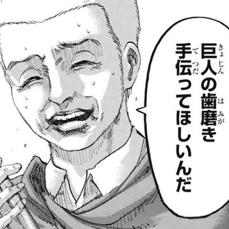 【進撃の巨人】あんまりバカじゃないよね