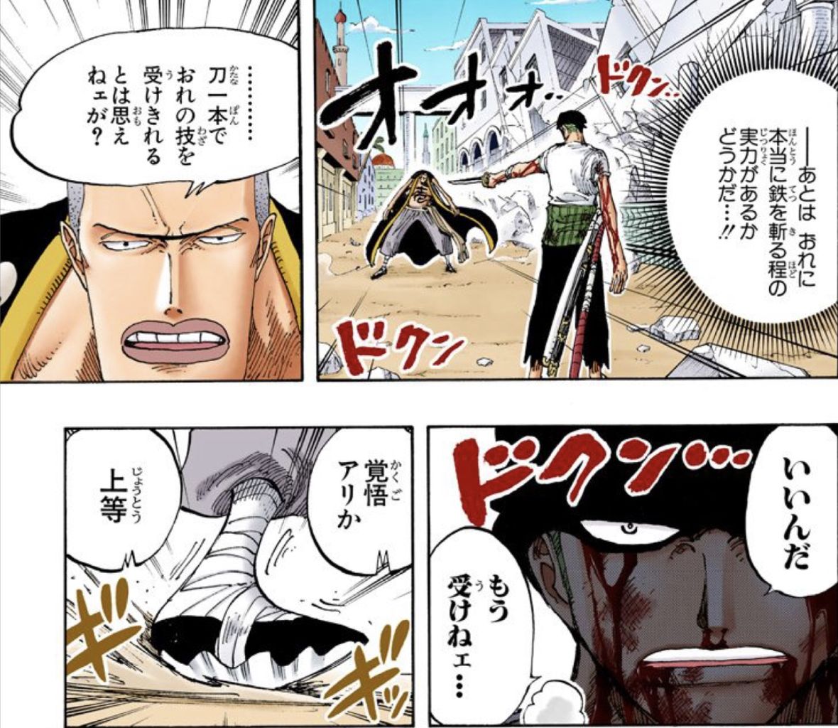 悲報 サンジさん Mr 2ボンクレーと互角あたりから三強扱いに疑問持たれ始める ねいろ速報さん