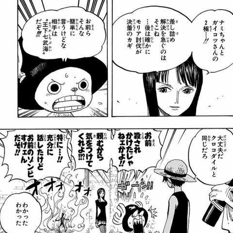 ワンピース ルフィ クロコダイル程度だろ ねいろ速報さん