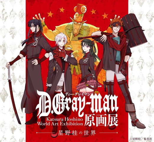 画像 D Gray Man 最新の絵柄ｗｗｗ ねいろ速報さん