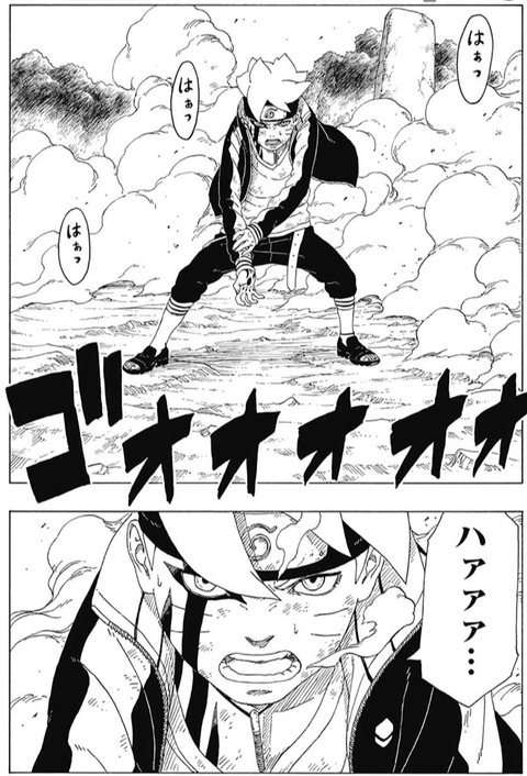 漫画 Boruto ボルト Naruto 第23話 感想 ボルト覚醒 楔 カーマ 現る ついにカワキ登場 果心居士が螺旋丸 自来也か 漫画まとめ うさちゃんねる