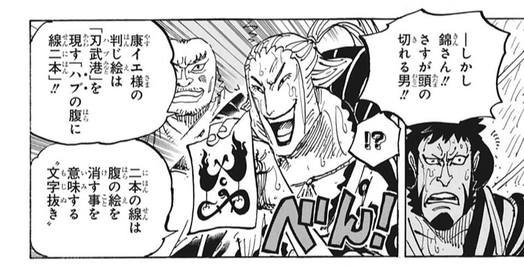 ジロー 傳 【ONEPIECE954話考察】傳ジローの正体はおでん様の弟？｜光月御傳、光月傳次郎？