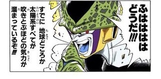 悲報 ドラゴンボール超 のモロ 地球と一体化してしまう ねいろ速報さん