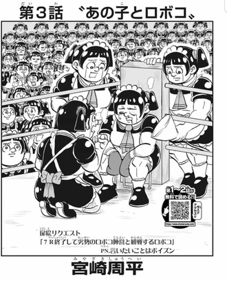 画像 僕とロボコ ワンピース扉絵パロ ねいろ速報さん