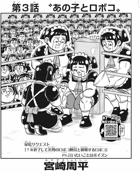 画像 僕とロボコ ワンピース扉絵パロ ねいろ速報さん 画像 僕とロボコ ワンピース扉絵パロ ねいろ速報さん