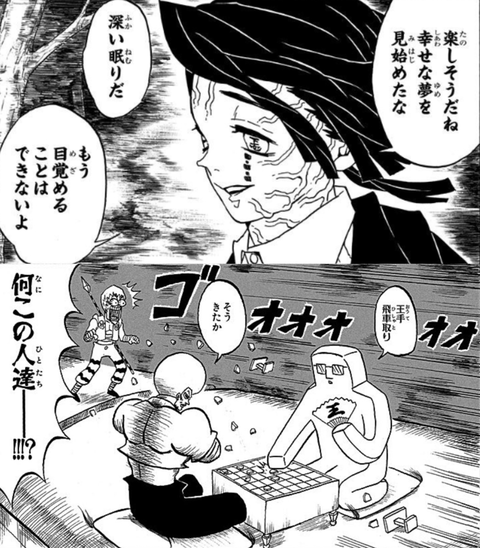 鬼滅の刃 えんむ もう目覚めることはできないよ