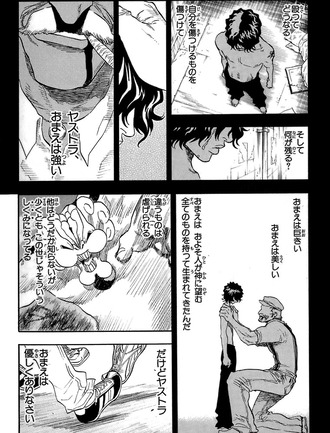 【BLEACH】チャドに足りないものって何