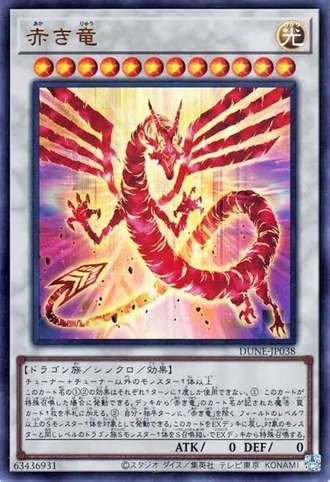 遊戯王5D'sの赤き竜www