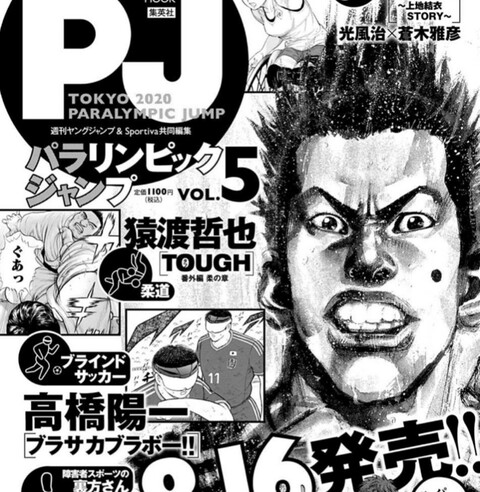 Toughの柔道編 ねいろ速報さん Toughの柔道編 ねいろ速報さん
