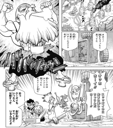 Dr.STONEとかいう漫画 b17083f8 s - Dr.STONEとかいう漫画