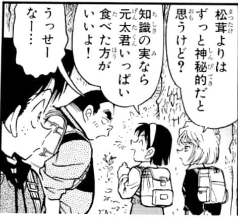 名探偵コナン 円谷光彦とかいうキャラwww ねいろ速報さん 名探偵コナン 円谷光彦とかいうキャラwww ねいろ速報さん