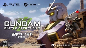 ガンダム バトルオペレーション3！？