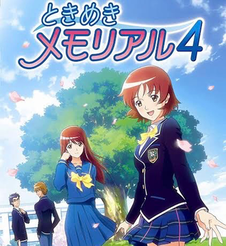 「ときめきメモリアル4」始めたんだけど