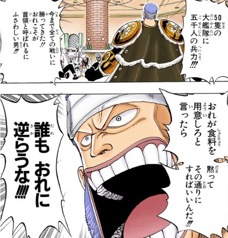 画像 初期ワンピースの敵キャラってめっちゃ魅力あるよな 漫画まとめ うさちゃんねる 画像 初期ワンピースの敵キャラってめっちゃ魅力あるよな 漫画まとめ うさちゃんねる