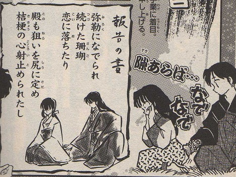犬夜叉 奈落 くくく どうだ ねいろ速報さん 犬夜叉 奈落 くくく どうだ ねいろ速報さん