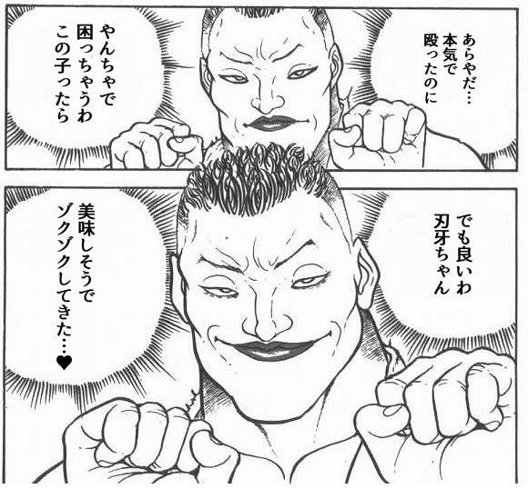 漫画のオカマキャラ だいたい強キャラ説 ねいろ速報さん