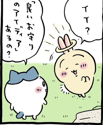 【ちいかわ】実りはあるよ