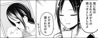 感想 かぐや様 174話 かぐや様は告らせたい