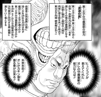 【ハンターハンター】守護霊獣が選ぶタイミングもあるのか