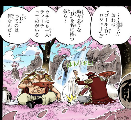 ワンピース ゴールドロジャーがいつの間にかゴールdロジャーになった謎 漫画まとめ うさちゃんねる ワンピース ゴールドロジャーがいつの間にかゴールdロジャーになった謎 漫画まとめ うさちゃんねる