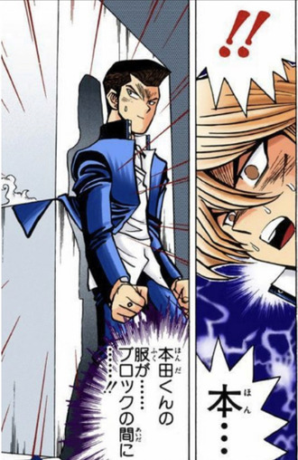 【遊戯王】本田、壁に挟まる