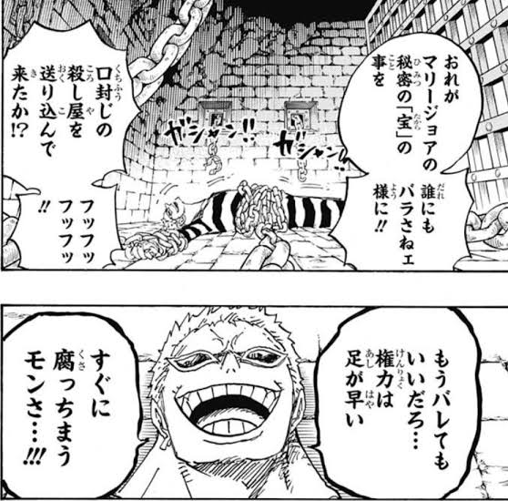 ワンピース ドフラミンゴ監獄で放置されててほしい ねいろ速報さん ワンピース ドフラミンゴ監獄で放置されててほしい ねいろ速報さん