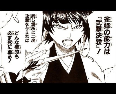 【BLEACH】砕蜂「弐撃決★!」愛染「霊圧で抑え込めるぞ」←これ b2654310 s - 【BLEACH】砕蜂「弐撃決★!」愛染「霊圧で抑え込めるぞ」←これ