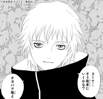 【NARUTO】そんなに女性人気が欲しいなら中身をイケメンにしてやる！