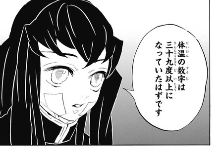 鬼滅の刃 129話 感想 痣の出現方法判明 痣持ちは短命 漫画まとめ うさちゃんねる
