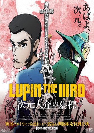 【LUPIN THE IIIRD 次元大介の墓標】映画に向けて観直してる