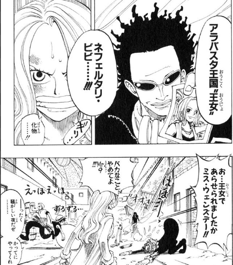 ワンピース おだっち こいつ王女だったらおもしれえな ねいろ速報さん