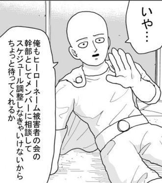 【ワンパンマン】サイタマ今が1番楽しそう