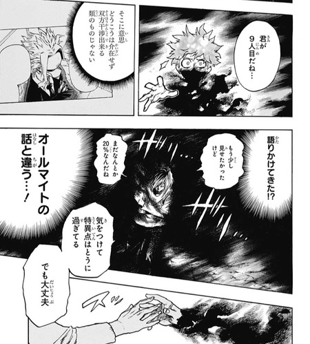 僕のヒーローアカデミア 193話 感想 デク 新たな力に目覚める 漫画まとめ うさちゃんねる