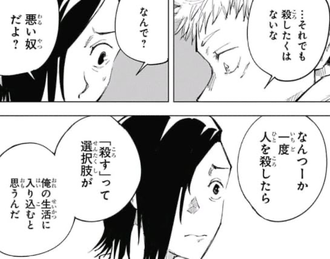 【呪術廻戦】お約束って大事なんだな